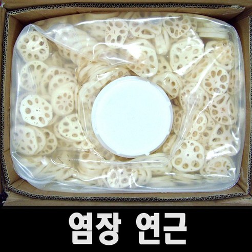 염장 연근16kg 중국산