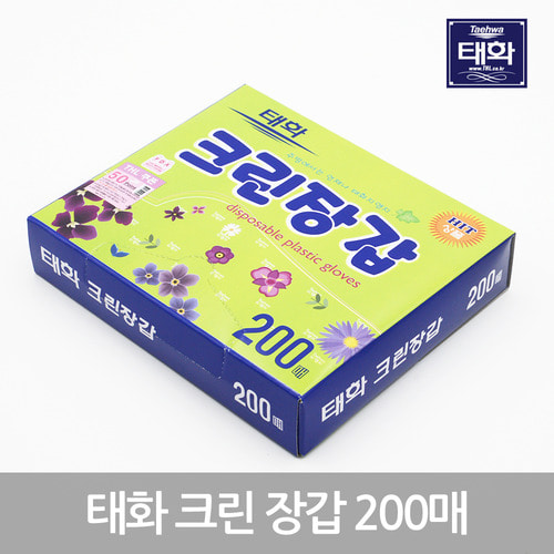 태화 크린장갑 200매