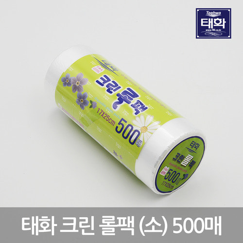 크린롤팩 소(17cmX25cm) 500매