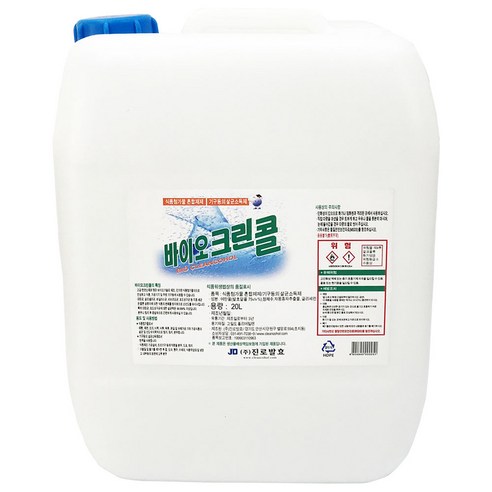 바이오크린콜(75%) 20L