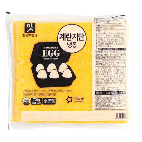 얇은계란지단채(700g) 행복한맛남