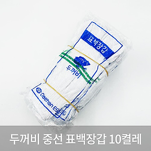 두꺼비 표백 중선 장갑 10켤레